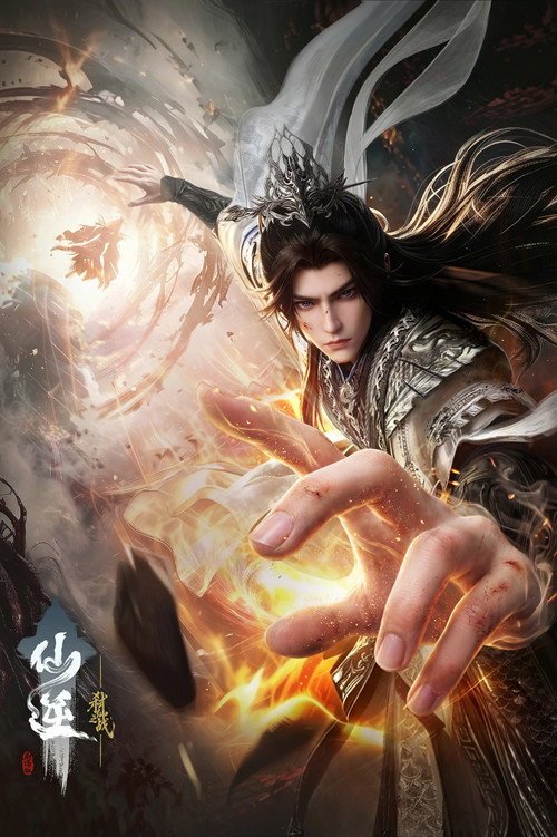 فيلم Renegade Immortal: Battle of the Immortal Slayer 2026